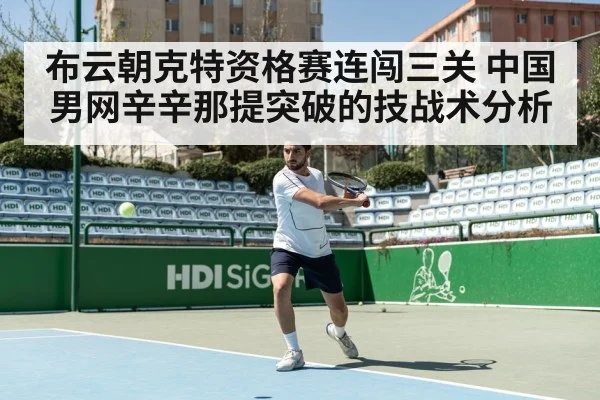 tennis player forehand action